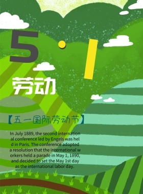 2018波普黄色蓝色51劳动节海报