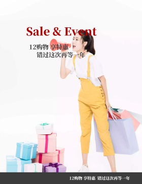 购物宣传海报PSD素材