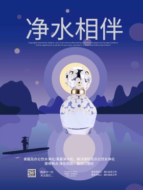 创意合成高端净水器电器海报