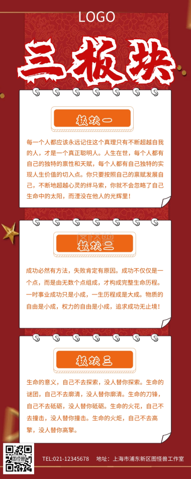 古风红墙婚纱摄影店铺促销手机营销海报