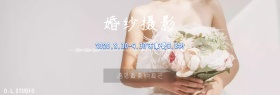 结婚婚礼婚纱摄影折扣banner简约风