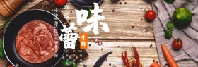 棕色黑板简约美食牛排电商天猫banner