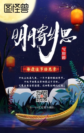 八月十五中秋节团圆吃月饼中秋祝福贺卡