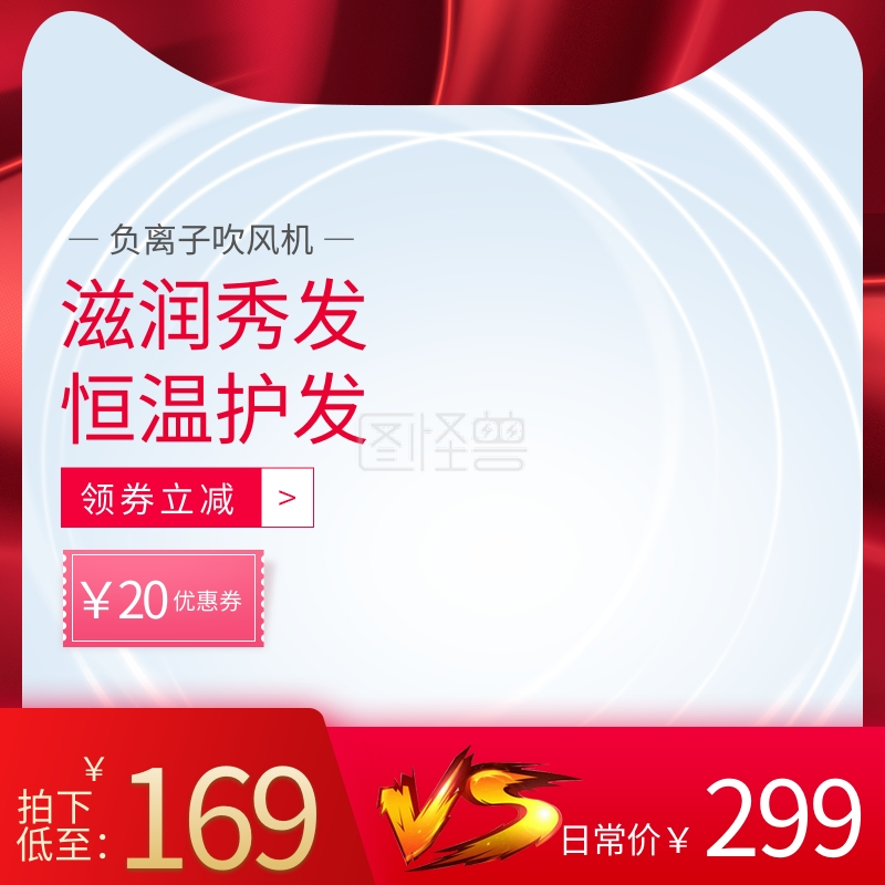 吹风机主图-双十一双11数码电器吹风机主图在线图片制作-图怪兽