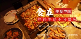 简约创意中餐美食活动海报