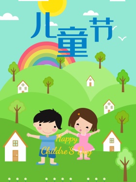 六一儿童节原创插画童装促销海报