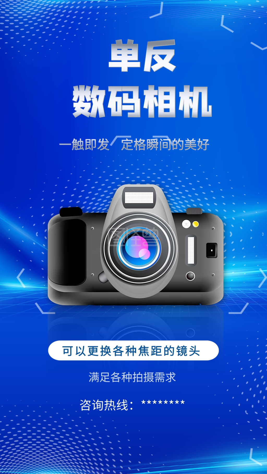 蓝色单反数码相机拍摄产品科技背景海报