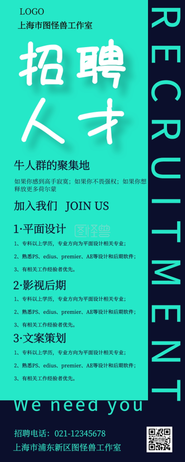 淘宝客服春季招聘应届生校园招聘长图