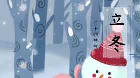 立冬简约二十四节气公众号封面模版