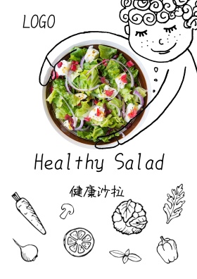 健康沙拉童趣海报卡通素材蔬菜水果