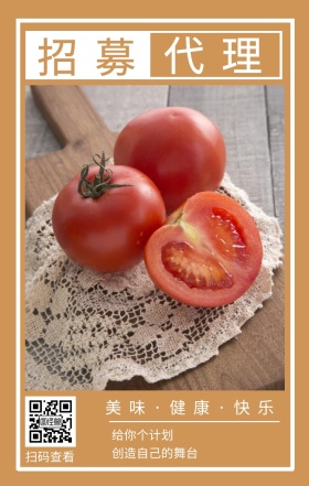 招募 代理 扫码查看 给你个计划 创造自己的舞台 美味·健康·快乐 水果招募代理简约手机海报
