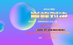 创意拳击促销海报设计