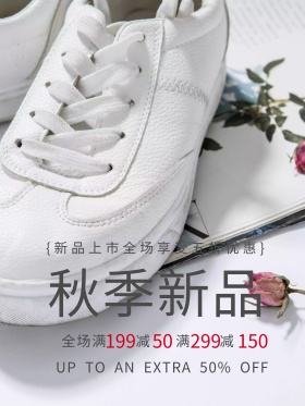 服装宣传海报促销海报