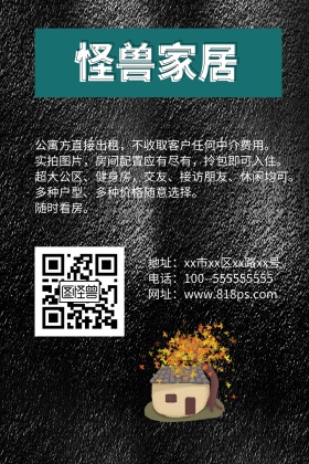 房屋租赁公众号配图