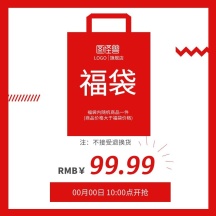 福袋图片 福袋模板 福袋设计素材 图怪兽 福袋图片 福袋模板 福袋设计素材 图怪兽