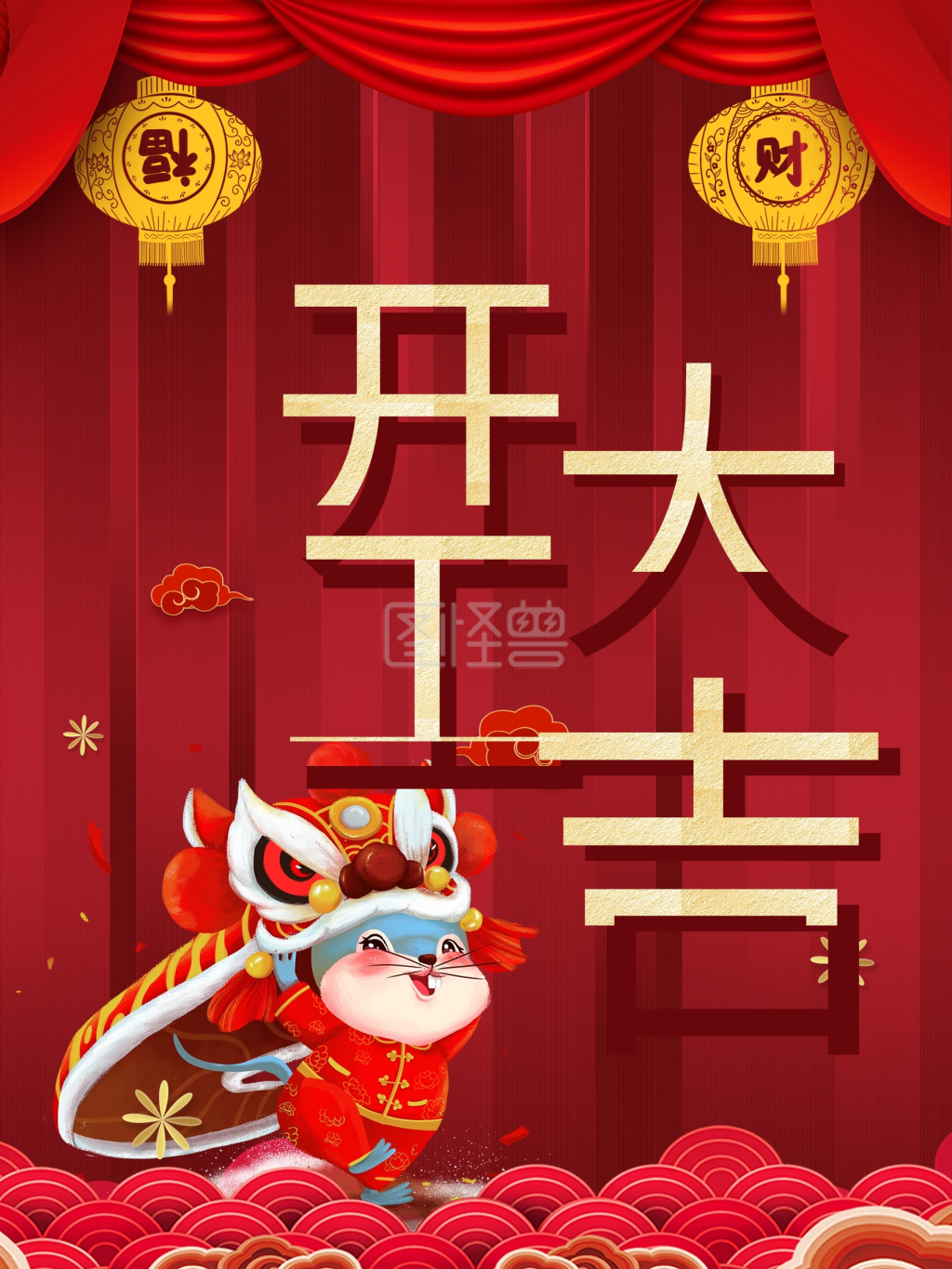 红色开工大吉海报