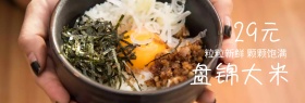 盘锦大米517吃货节灰banner图片