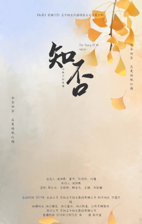 制作知否电视剧海报手机海报