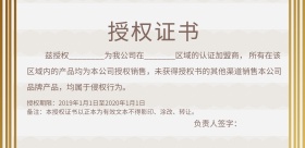 销售授权书横向海报