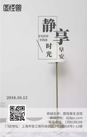 静享时光简约北欧椅子日签