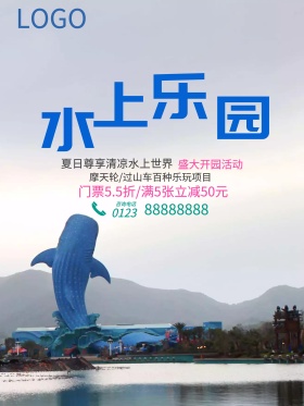 创意水上乐园沙滩男女游泳戏水海报设计