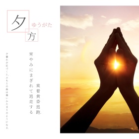 落日黄昏日系小清新文艺心情短句公众号配图