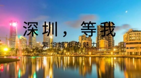 房产类住在深圳红包公众号封面图