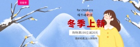粉色条纹背景甜美女孩冬季服装上新海报