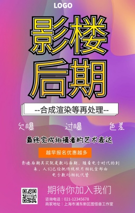 影楼后期美工手机海报