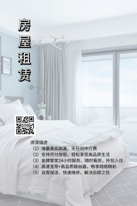 房屋租赁简约公众号配图