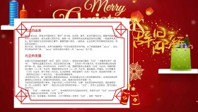 元旦红色喜庆小报