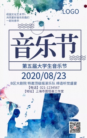 学校音乐会音乐钢琴简约手机营销海报