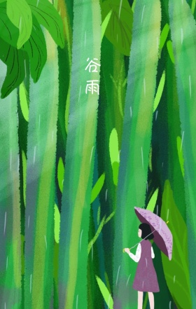 谷雨清新简约手绘温暖治愈海报