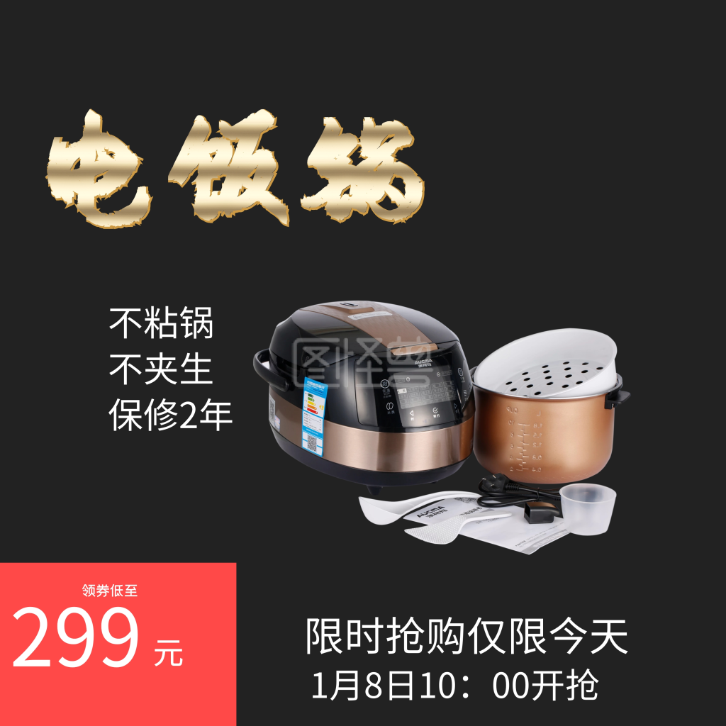 图怪兽主图/直通车频道提供《电器主图促销淘宝