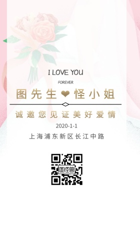 玫瑰花金色见证爱情婚礼电子邀请函