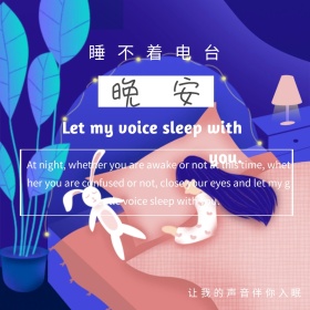 棕色摄影情感生活睡眠电台公众号配图
