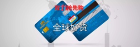 双十一购物节宣传海报