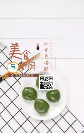 美食优惠促销海报