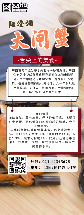 美食易拉宝