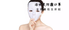 活性炭防霾口罩天空草地移动端banner