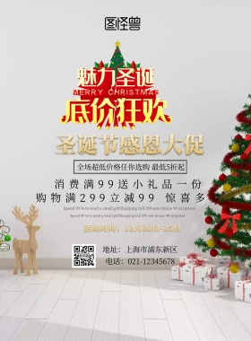 绿色创意圣诞节促销海报