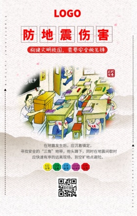 安全教育