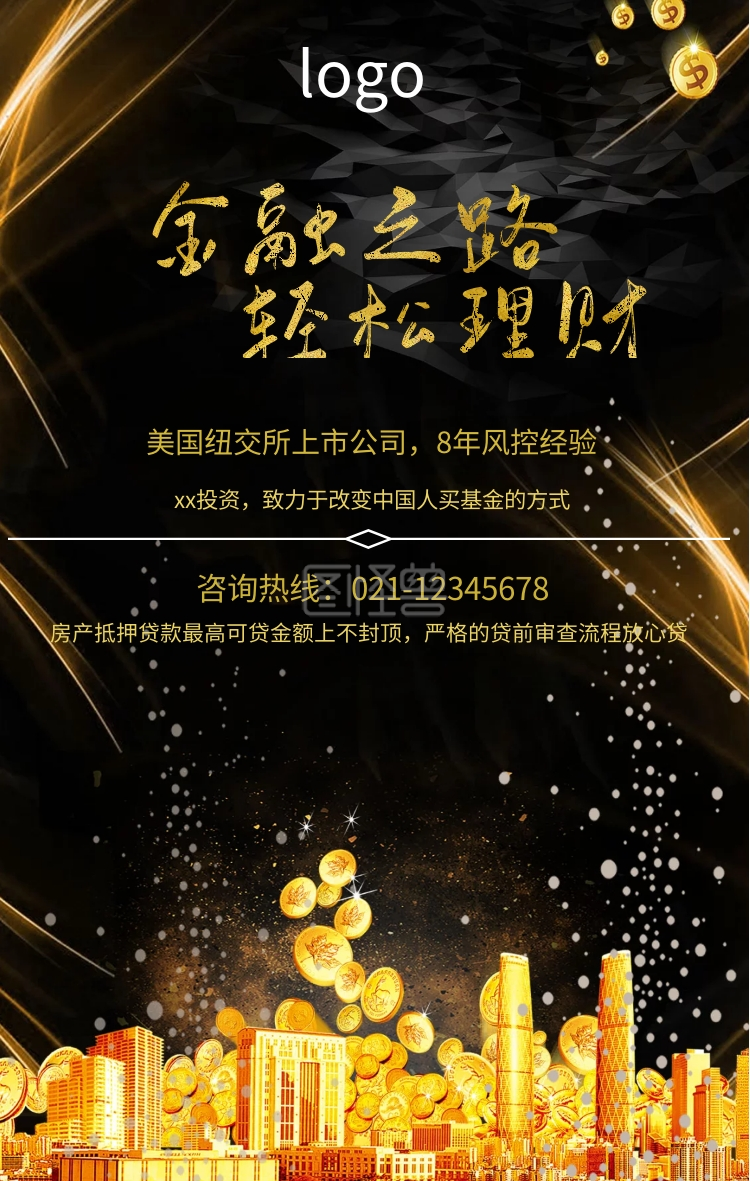 美国纽交所上市公司,8年风控经验 咨询热线:021-12345678 xx投资,致力