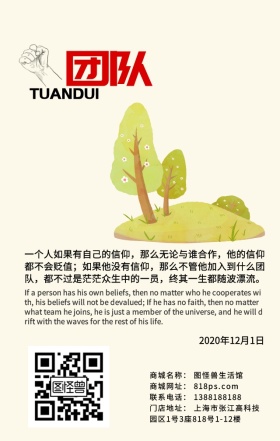企业文化团队