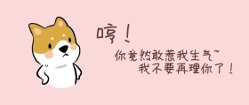 生气的猪公众号封面