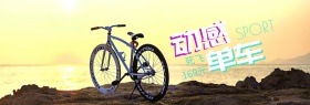动感单车死飞聚划算钜惠banner图片