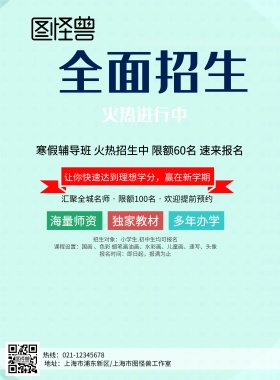 色彩课程宣传海报	