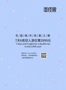 简约大气促销新加坡旅游海报