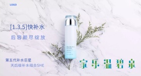 温碧泉海报温碧泉宣传海报  