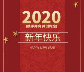 2019年红色喜庆高档邀请函